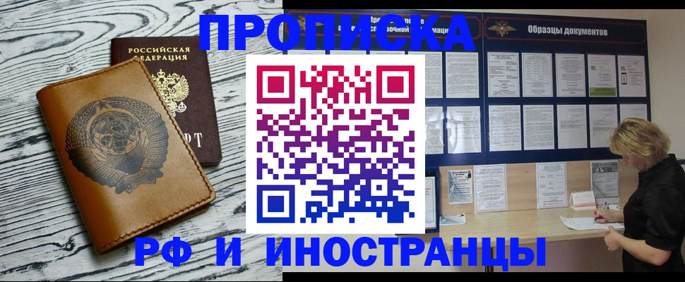 найти адрес прописки в Баксане